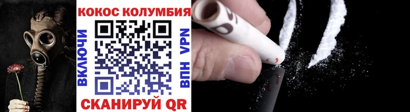 COCAIN Fish Scale  цена   Иланский 