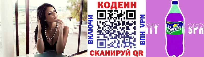 дарнет шоп Иланский Codein Purple Drank