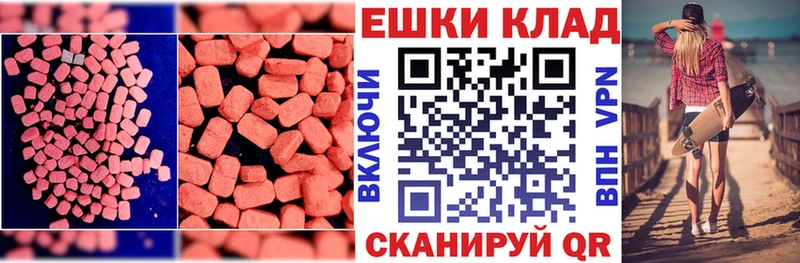 Экстази круглые  закладки  Иланский 