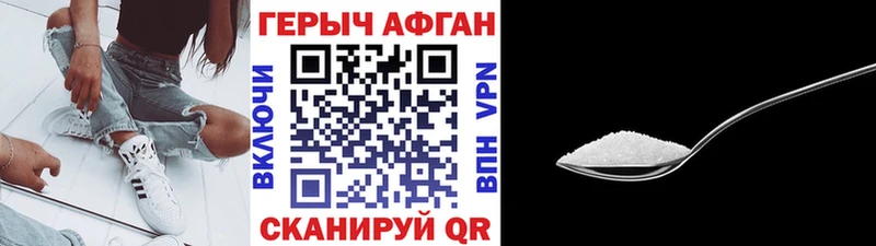 Героин Афган  Иланский 