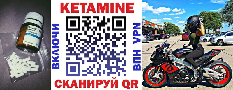 Кетамин VHQ  Иланский 