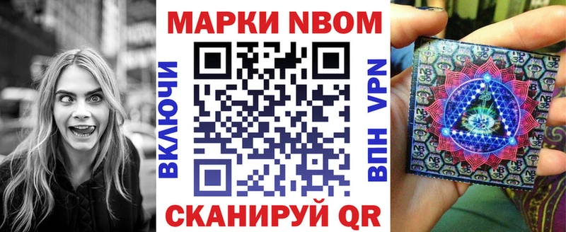 закладка  мориарти официальный сайт  Марки N-bome 1,8мг  Иланский 